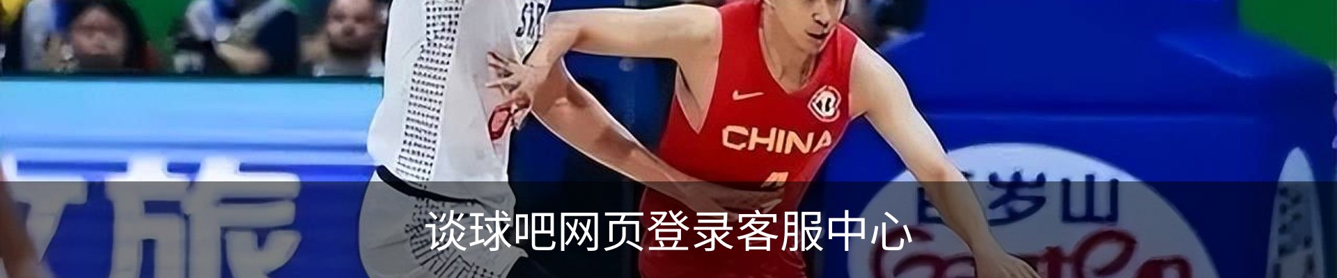 谈球吧网页登录客服中心